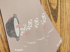 -园里火锅(仁和新城店)