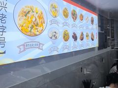 -老袁炒年糕(富豪路店)