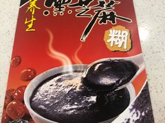 -鞠氏黑芝麻糊(水塔店)