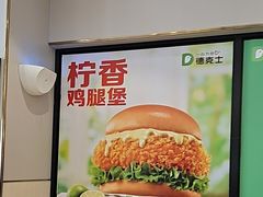 -德克士(北京站店)