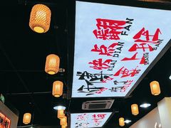 -山城欢现炒食堂(上海城店)