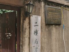 -二楼南书房