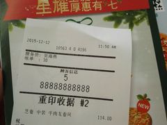 账单-棒约翰比萨·意面(剑河店)