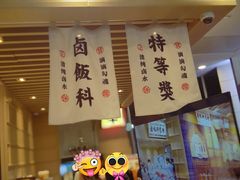 -狮头牌卤味研究所·卤味饭(花城汇南区店)