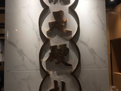 -么子烤肉(化龙池店)