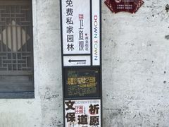 -卫道观前潘宅