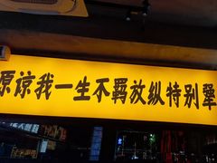 -李犟大爆鳝面·手工蟹黄包(湖滨西湖店)