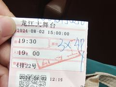 -龙江大舞台旗舰店