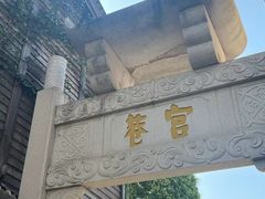 -三坊七巷历史文化街区