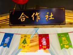 门面-长廊好灶头 本地人农家菜(枫泾古镇店)