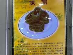-护国寺小吃(左家庄店)
