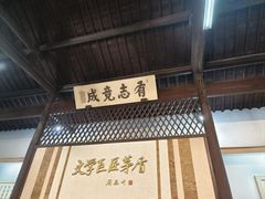 -乌镇东栅景区