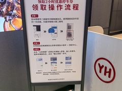 -永辉超市(鲁谷店)