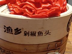 -渔乡米香·剁椒鱼头(四方坪店)