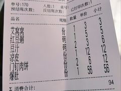 -隆福寺小吃店(东四店)