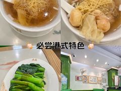 -香港麦奀云吞面世家(中山二路店)