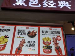 门面-黑色经典臭豆腐·湖南特产(坡子街店)