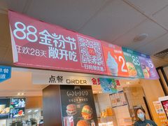 门面-麦当劳(王顶堤店)