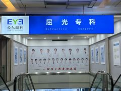 -武汉大学附属爱尔眼科医院(湖北总院)