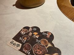 -芸山季·云南野生菌火锅(人民广场来福士店)