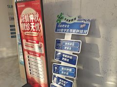 -孙孟口腔医院(中润大道店)