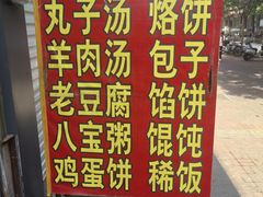 -南肖墙丸子汤(总店)