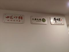 -田园印象·成都土菜院子(华阳店)