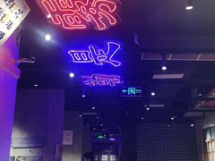 -楠火锅(绵阳首店)