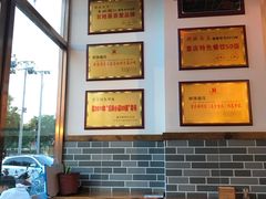 大堂-重庆小面(贵友大厦店)