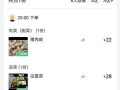 -遇东北林区铁锅炖(南开店)