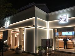 门面-奈雪的茶(大梅沙8号仓店)
