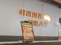 -胖哥俩肉蟹煲(梅溪步步高店)