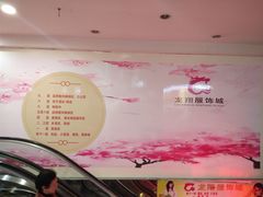 -龙翔服饰城(龙翔大厦店)