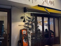 -Al Salam莫的三明治