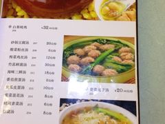 菜单-天添饭店(盛隆街店)