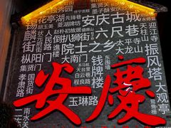 -大南门牛肉包子店