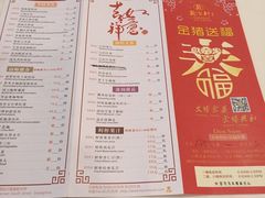 菜单-陶然轩(沙面店)