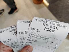 -连杏双皮奶(长沙国金店)