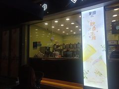 门面-茉沏(万科美好广场店)