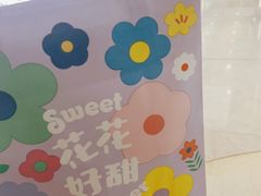 -好利来(龙首印象城店)