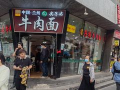 -清真·尖子尖牛肉面(王府井店)