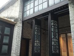 -梁园