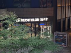 -瑞虹新天地月亮湾
