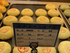 -嘉华鲜花饼(束河店)