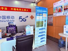 -中国移动(长白路营业厅)