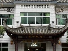 -途中饭店(开化店)