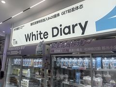 -白色日记·手作酸奶(麦凯乐店)