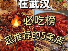 -靓靓蒸虾·头牌蒸虾(雪松路总店)