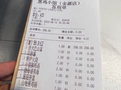 -黑鸡小馆(金源店)
