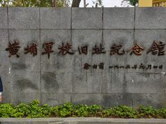 -黄埔军校旧址纪念馆